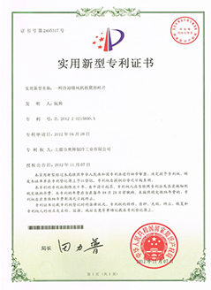 一種冷卻塔風(fēng)機機翼形葉片