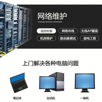 銅仁電腦維修與網(wǎng)絡布線指南 上門維修、現(xiàn)場服務全掌握