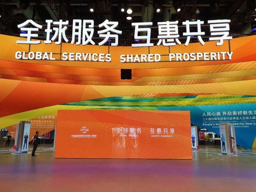 中智亮相2020服貿會 硬核產品服務搶鮮看，房地產經紀服務新篇章